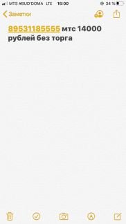 МТС  - купить на сайте объявлений Армавир онлайн