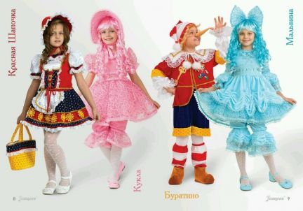 Прокат И продажа карнавальных костюмов  Армавир