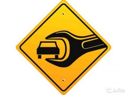 Ремонт автомобилей  - купить на сайте объявлений Армавир онлайн