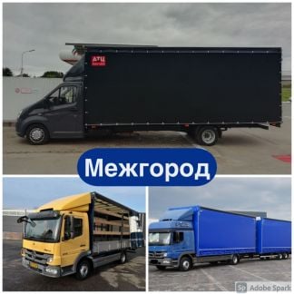 Грузоперевозки газель фура межгород  Армавир