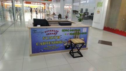 Вызов Сантехника все виды работ  Армавир